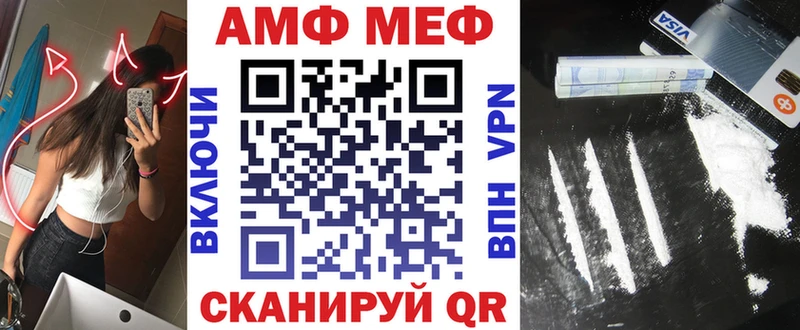 как найти закладки Сосенский Амфетамин 97%