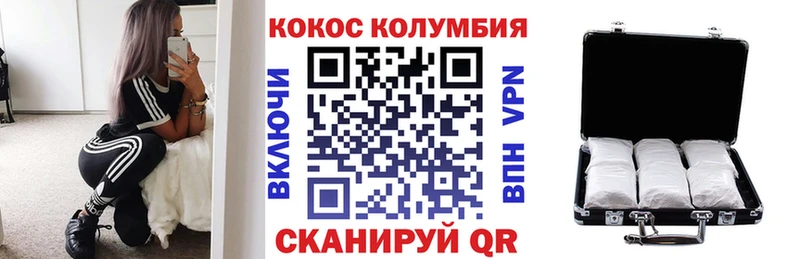 Кокаин Columbia  Сосенский 