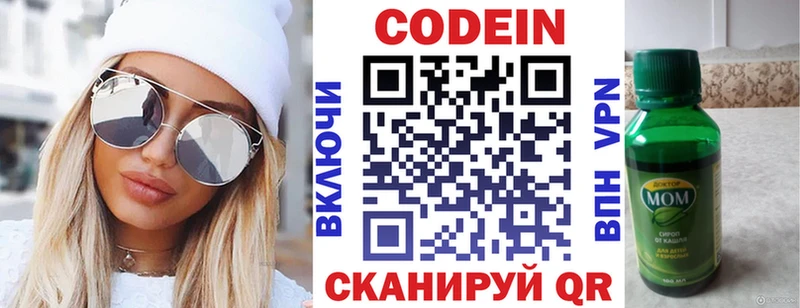 Codein напиток Lean (лин)  купить наркотики сайты  Сосенский 