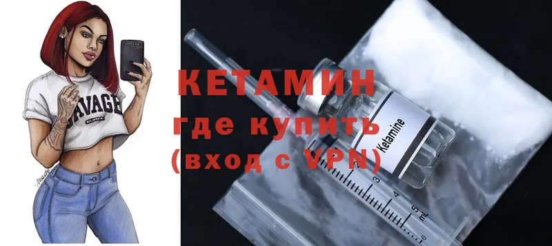 МЕГА tor  Сосенский  КЕТАМИН VHQ 