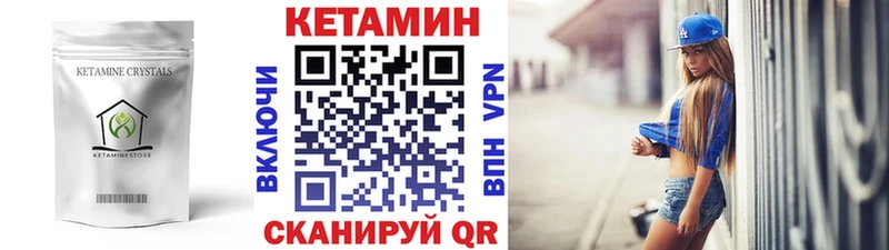 КЕТАМИН VHQ  KRAKEN зеркало  Сосенский 