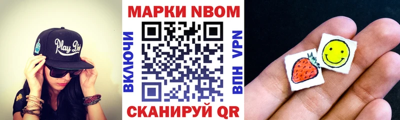 Марки N-bome 1,8мг  Сосенский 